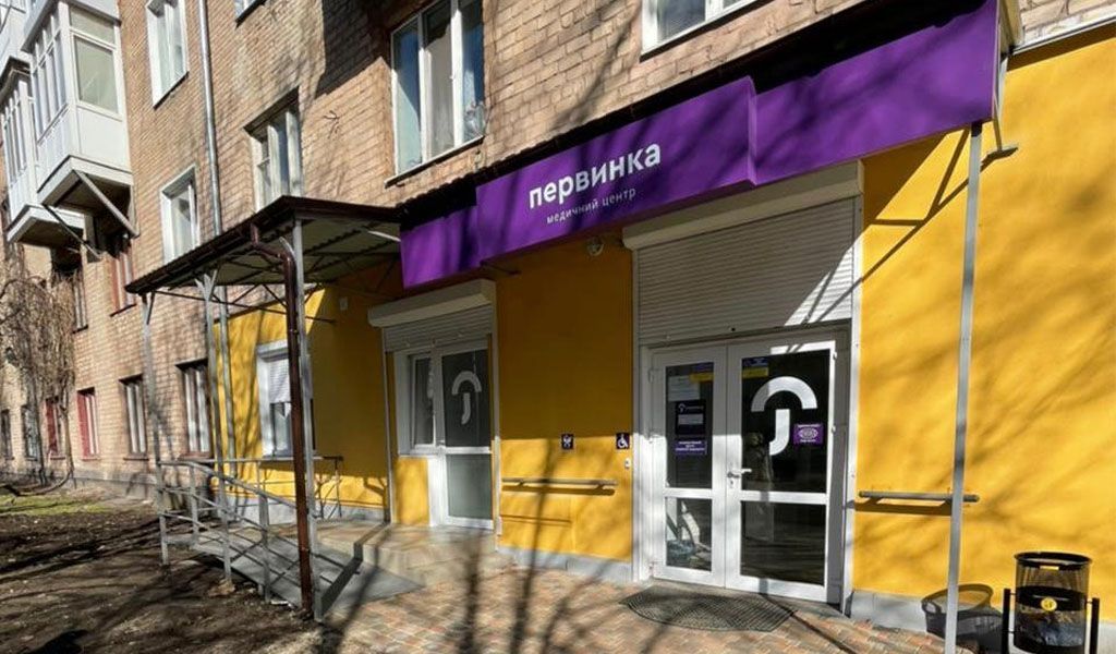 Где ребёнку пройти профосмотр в Кривом Роге?