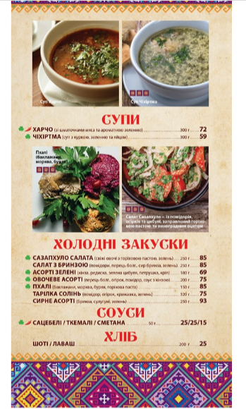 Где можно попробовать горячую кавказскую любовь на вкус: ТОП 7 заведений Запорожья с грузинской кухней