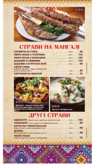 Где можно попробовать горячую кавказскую любовь на вкус: ТОП 7 заведений Запорожья с грузинской кухней