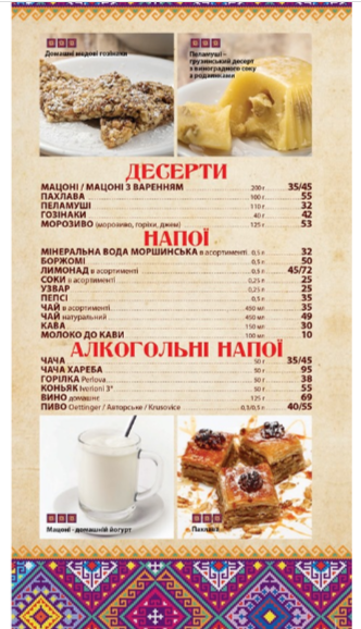 Где можно попробовать горячую кавказскую любовь на вкус: ТОП 7 заведений Запорожья с грузинской кухней