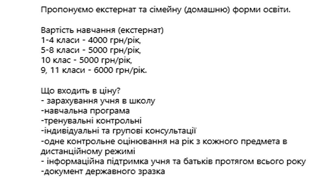 Современное образование: обзор популярных частных школ Винницы