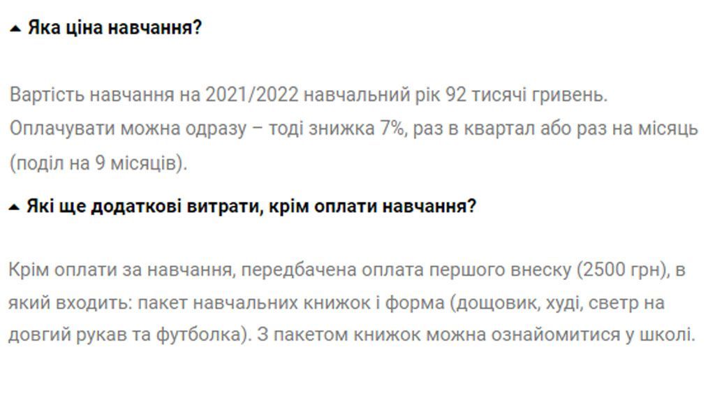 Учиться по-новому: обзор популярных частных школ Львова