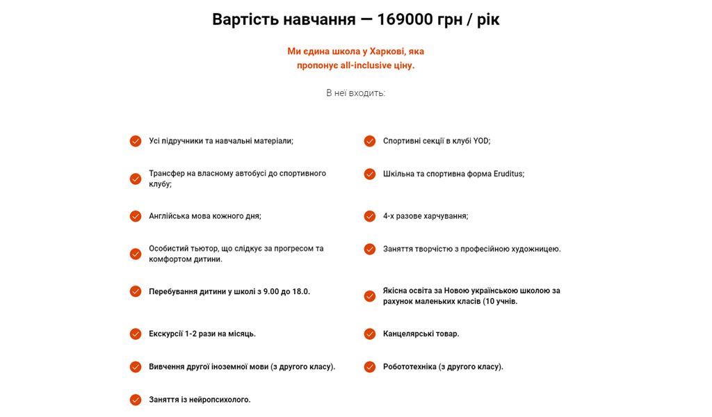 Учиться с удовольствием: обзор популярных частных школ Харькова