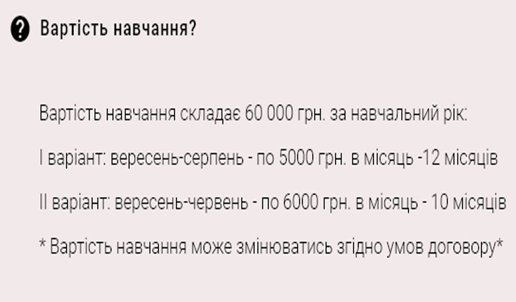 Учиться с удовольствием: обзор популярных частных школ Харькова