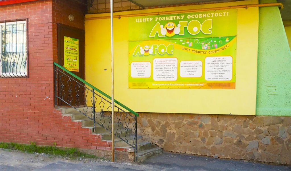 Логопеды и дефектологи: обзор логопедических услуг в Виннице