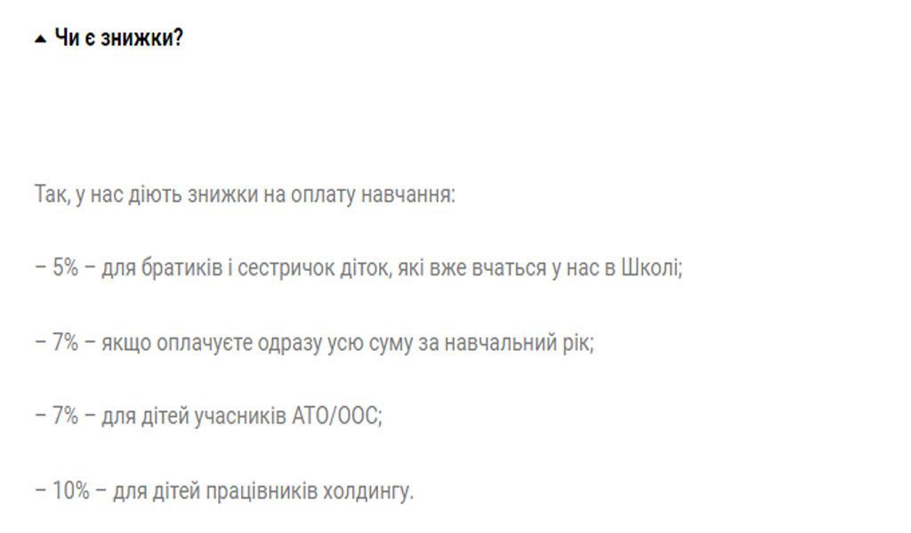 Учиться по-новому: обзор популярных частных школ Львова
