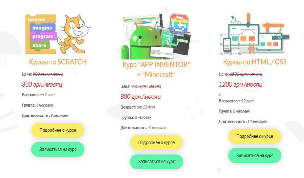 IT-науки для детей: обзор популярных курсов в Запорожье