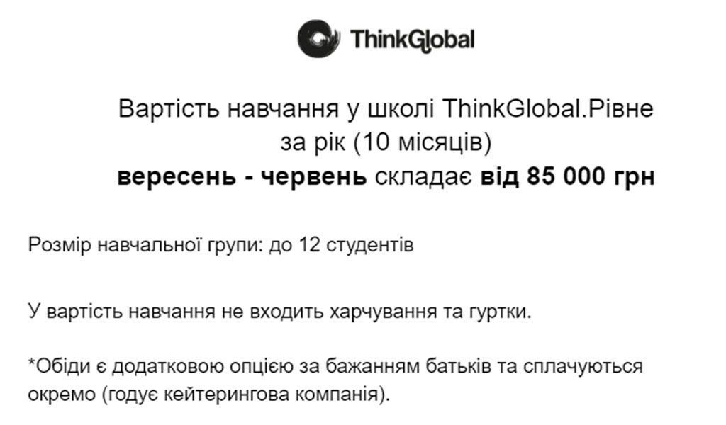 Инновационное образование: список популярных частных школ в Ровно
