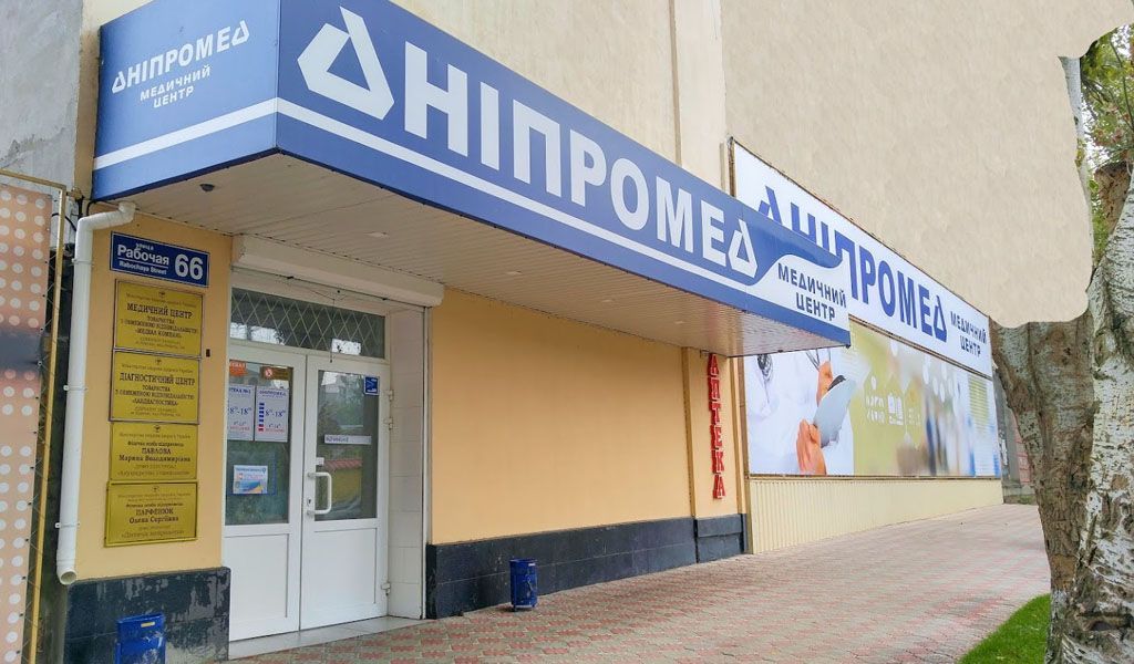 Обзор услуг медицинских центров Херсона: профосмотры для детей и выезд врача на дом