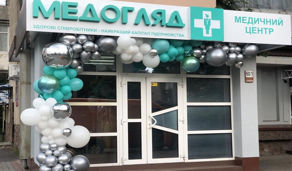 Где пройти профосмотр школьникам и абитуриентам в Ивано-Франковске?