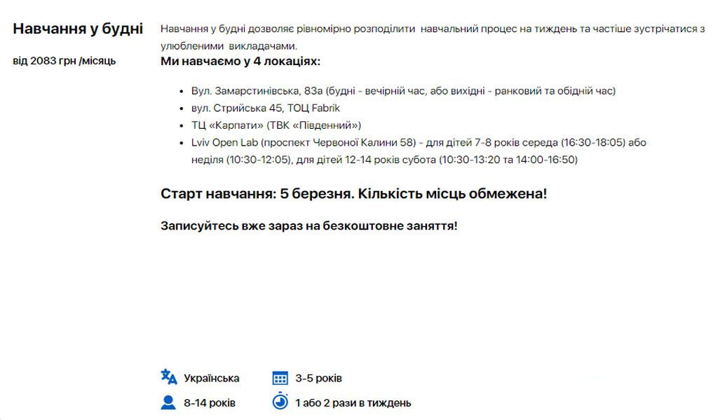 IT-науки для детей: обзор популярных курсов в Запорожье