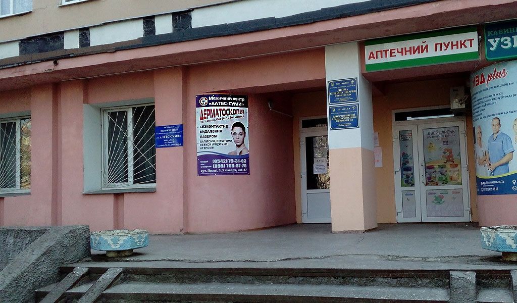 Услуги для детей в частных клиниках города Сумы: профосмотр и выезд врача на дом