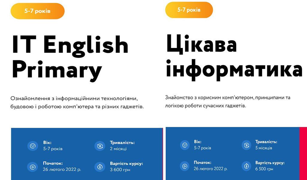 IT-курси для детей во Львове: цены, программа обучения, особенности