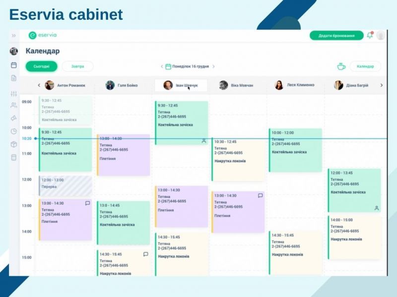 Обзор и сравнение СРМ систем онлайн бронирования: плюсы, фишки, принцип работы