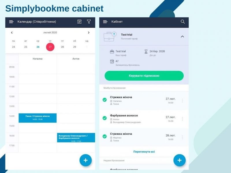 Обзор и сравнение СРМ систем онлайн бронирования: плюсы, фишки, принцип работы