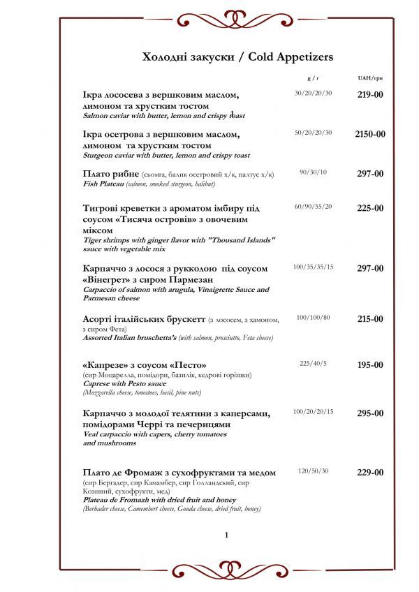 Киев как на ладони: список популярных ресторанов столицы с панорамным видом