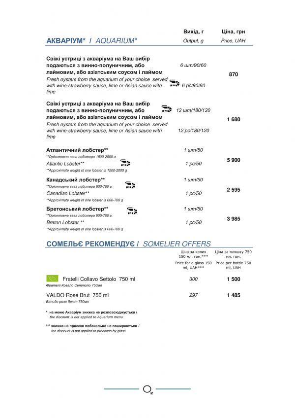 Киев как на ладони: список популярных ресторанов столицы с панорамным видом