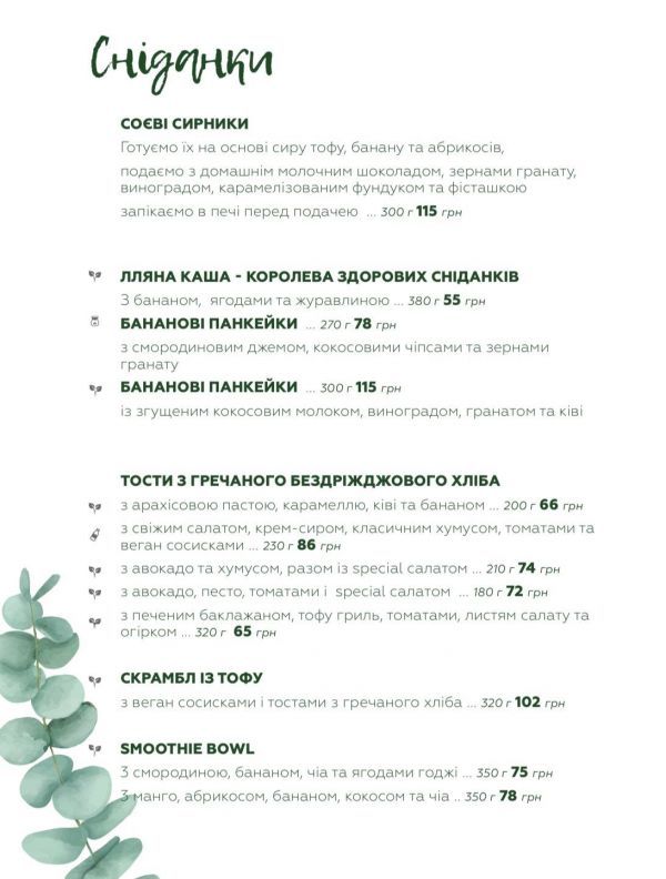 Вегетарианские/веганские кафе Франковска