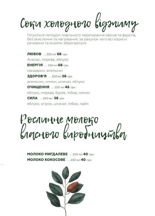 Вегетарианские/веганские кафе Франковска