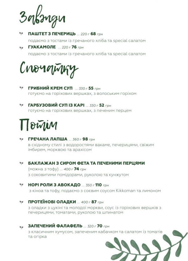 Вегетарианские/веганские кафе Франковска