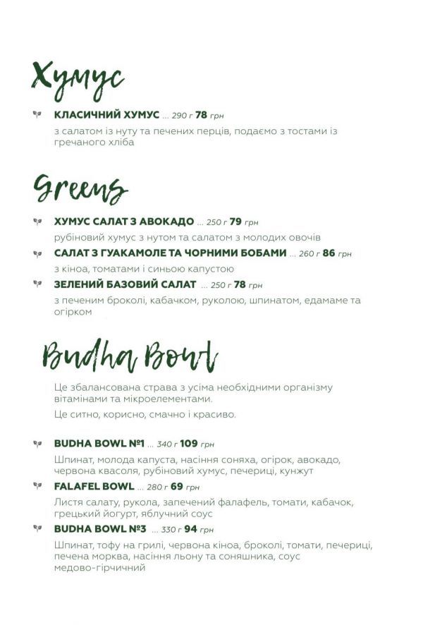 Вегетарианские/веганские кафе Франковска