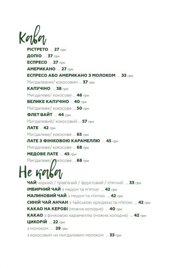 Вегетарианские/веганские кафе Франковска