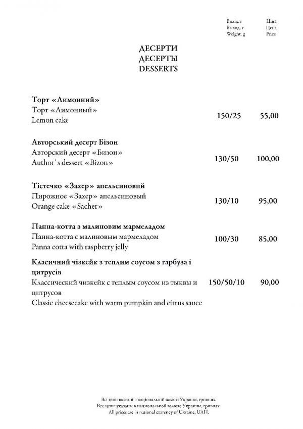 Лучшие рестораны Харькова в 2021 году