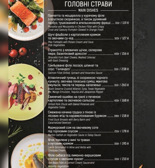 Морепродукты и рыбные рестораны в Херсоне