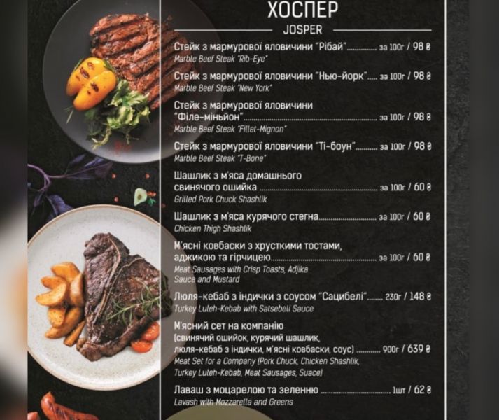 Морепродукты и рыбные рестораны в Херсоне