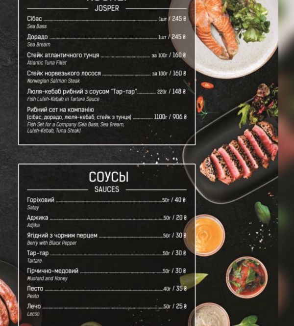 Морепродукты и рыбные рестораны в Херсоне