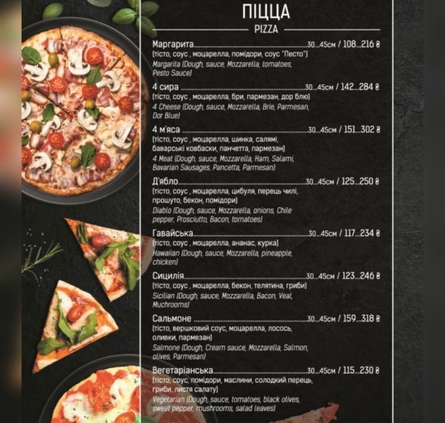 Морепродукты и рыбные рестораны в Херсоне