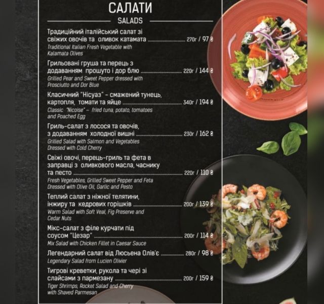 Морепродукты и рыбные рестораны в Херсоне