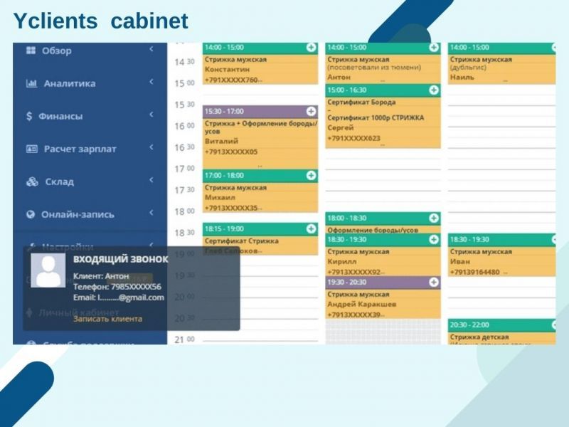 Обзор и сравнение СРМ систем онлайн бронирования: плюсы, фишки, принцип работы