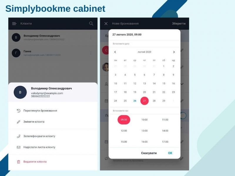 Обзор и сравнение СРМ систем онлайн бронирования: плюсы, фишки, принцип работы