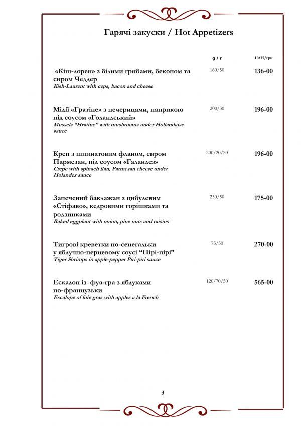 Киев как на ладони: список популярных ресторанов столицы с панорамным видом