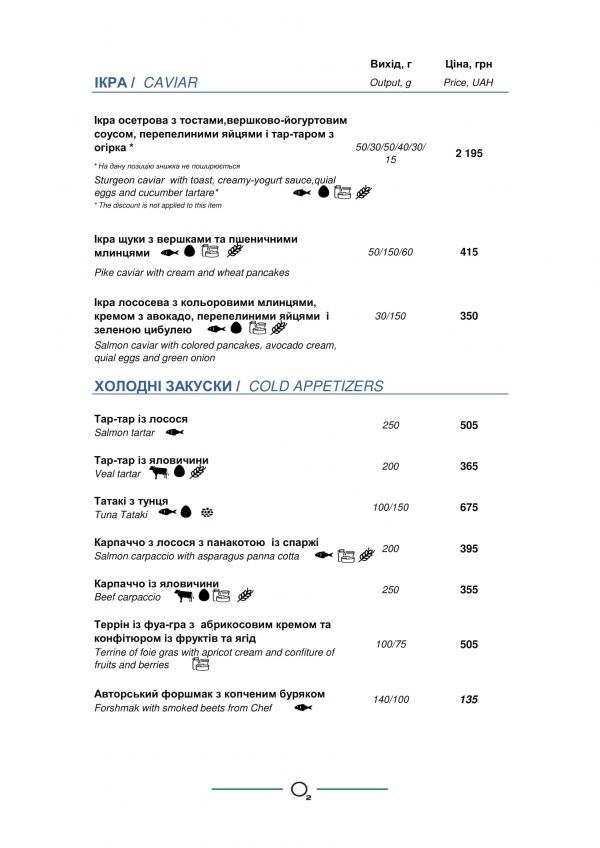 Киев как на ладони: список популярных ресторанов столицы с панорамным видом