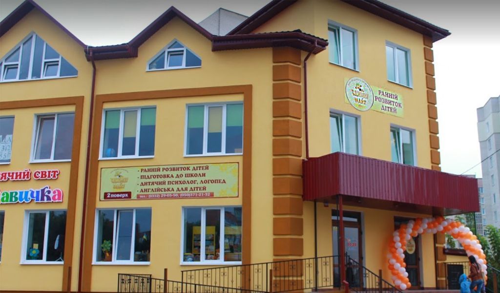 Частные детские садики Луцка: обзор и цены