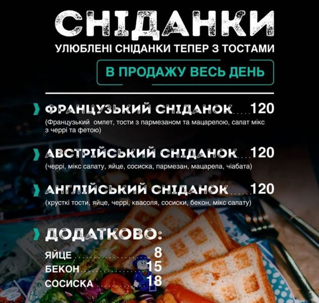 Позавтракаем? Кафе и кофейни Черновцов с утренним меню