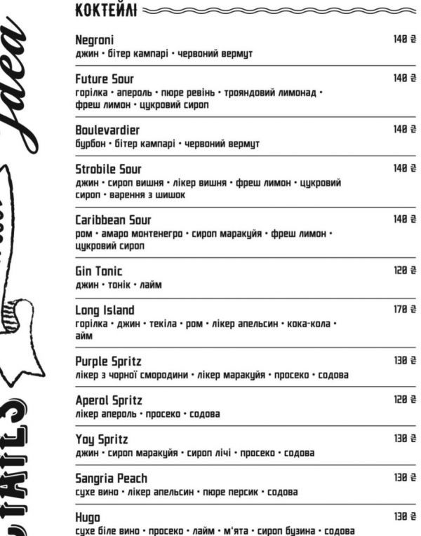 Светлое или темное? Выбираем пивницы в Ужгороде