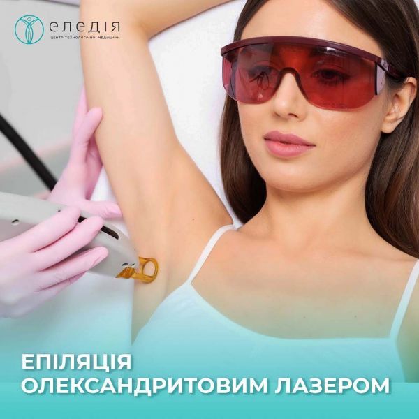 Лазерная эпиляция в Сумах: список лучших компаний города