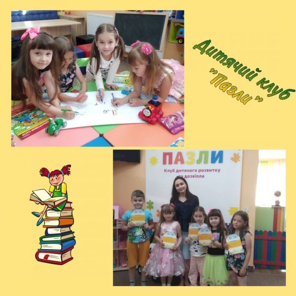 Готовимся к школе: обзор дошкольных центров в Ивано-Франковске