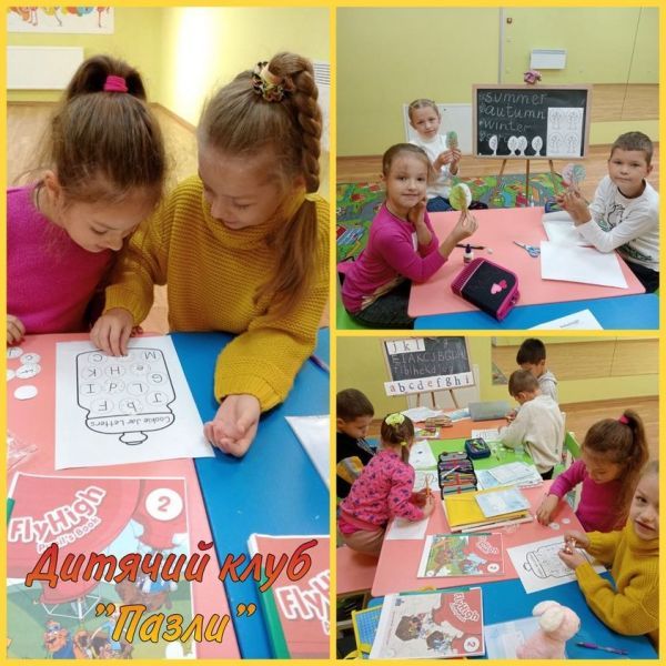 Готовимся к школе: обзор дошкольных центров в Ивано-Франковске