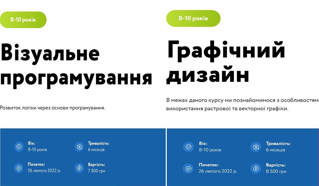 IT-курси для детей во Львове: цены, программа обучения, особенности