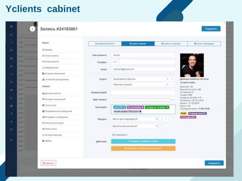 Обзор и сравнение СРМ систем онлайн бронирования: плюсы, фишки, принцип работы