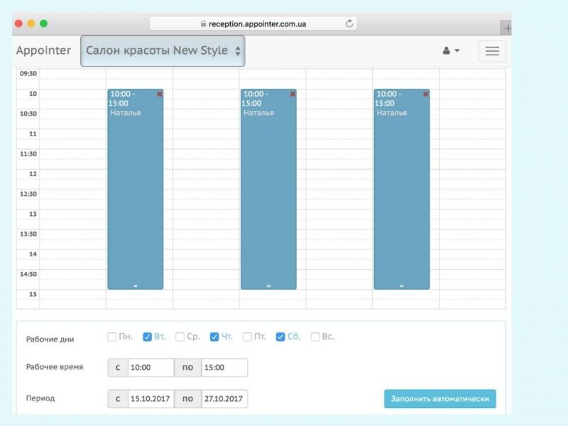 Обзор и сравнение СРМ систем онлайн бронирования: плюсы, фишки, принцип работы