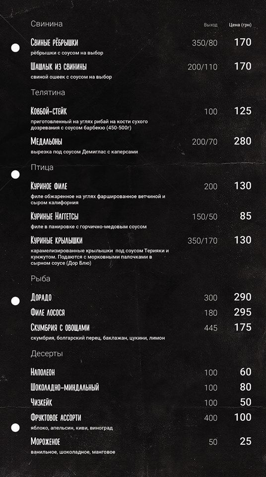 Киев как на ладони: список популярных ресторанов столицы с панорамным видом