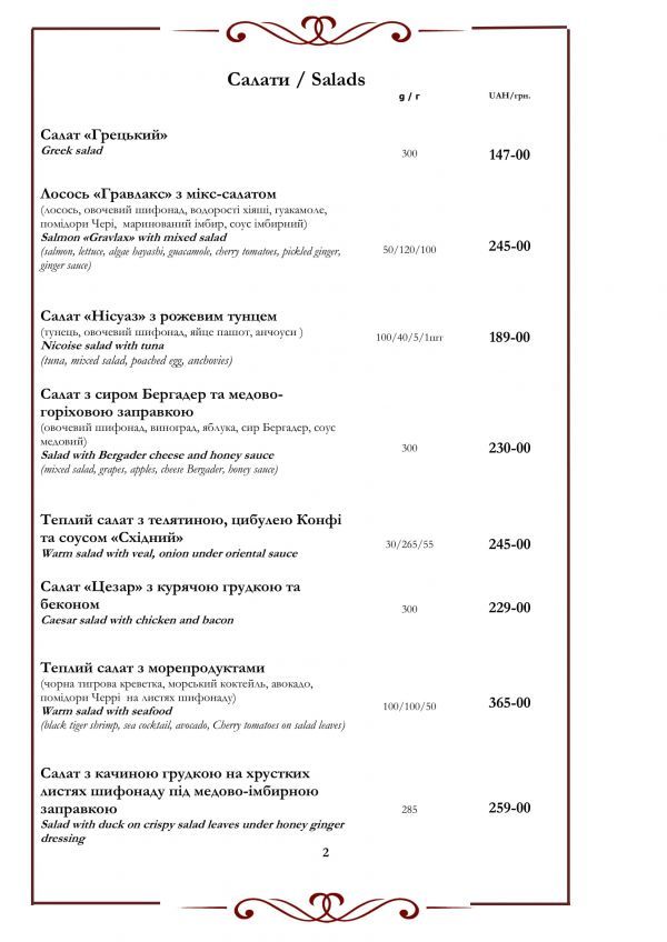 Киев как на ладони: список популярных ресторанов столицы с панорамным видом