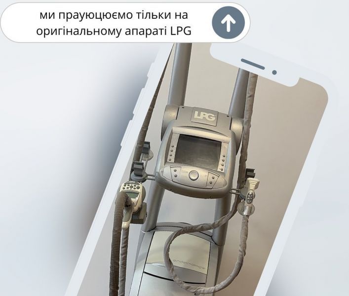 Обзор компаний, что предлагают услуги LPG массажа в г. Винница