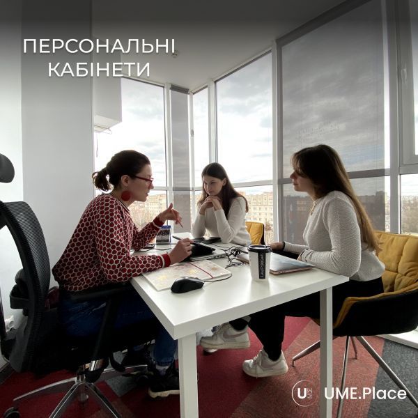 Обзор коворкингов в г. Винница