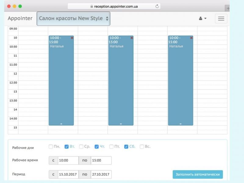 Обзор и сравнение СРМ систем онлайн бронирования: плюсы, фишки, принцип работы